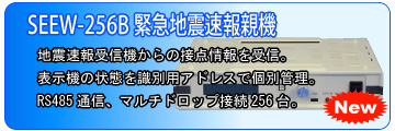 SEEW-256B �ً}�n�k����e�@