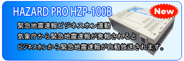 HAZARD PRO HZP-100B