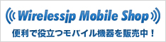 Wirelessjp